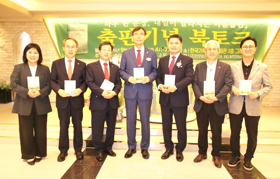 최규운 장로, 출판기념회 북토크 모습