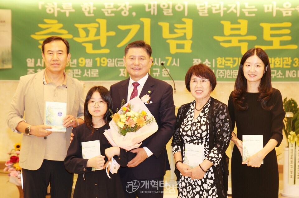 최규운 장로, 출판기념회 북토크 모습