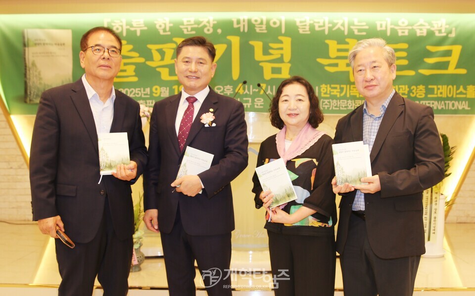 최규운 장로, 출판기념회 북토크 모습