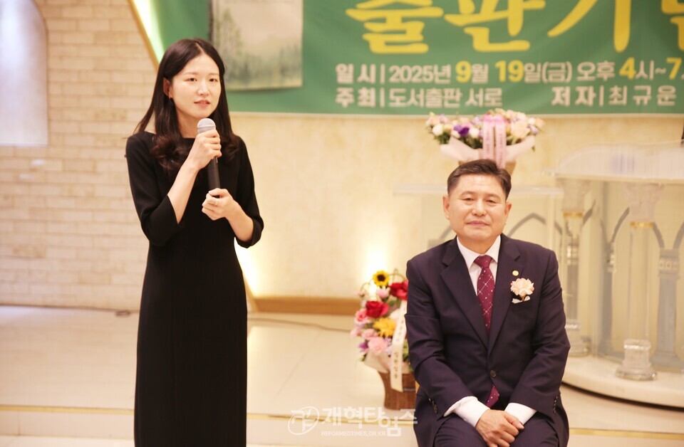 최규운 장로, 출판기념회 북토크 모습