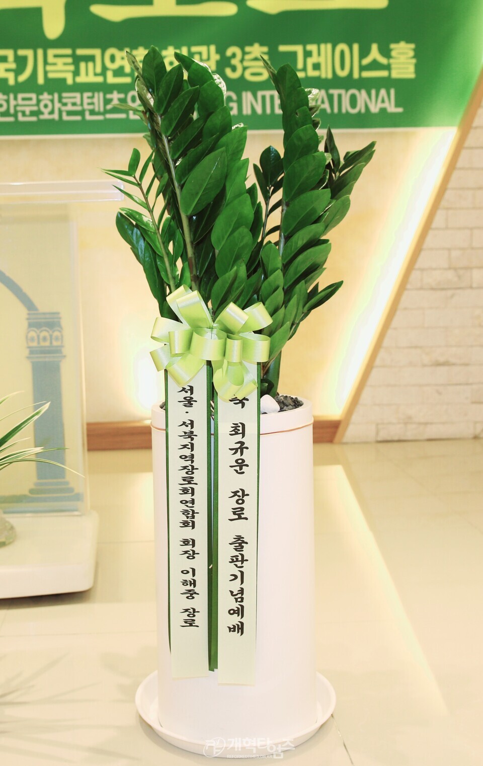 최규운 장로, 출판기념회 북토크 모습