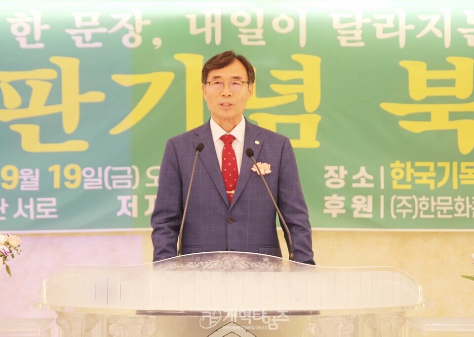 최규운 장로, 출판기념회 북토크 모습