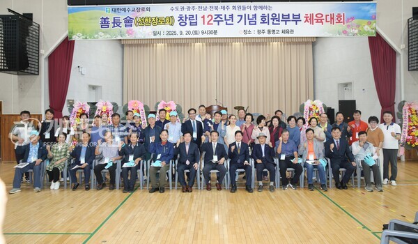 창립12주년 맞은 선장회, 단합체육대회 모습