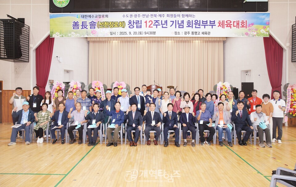 창립12주년 맞은 선장회, 단합체육대회 모습