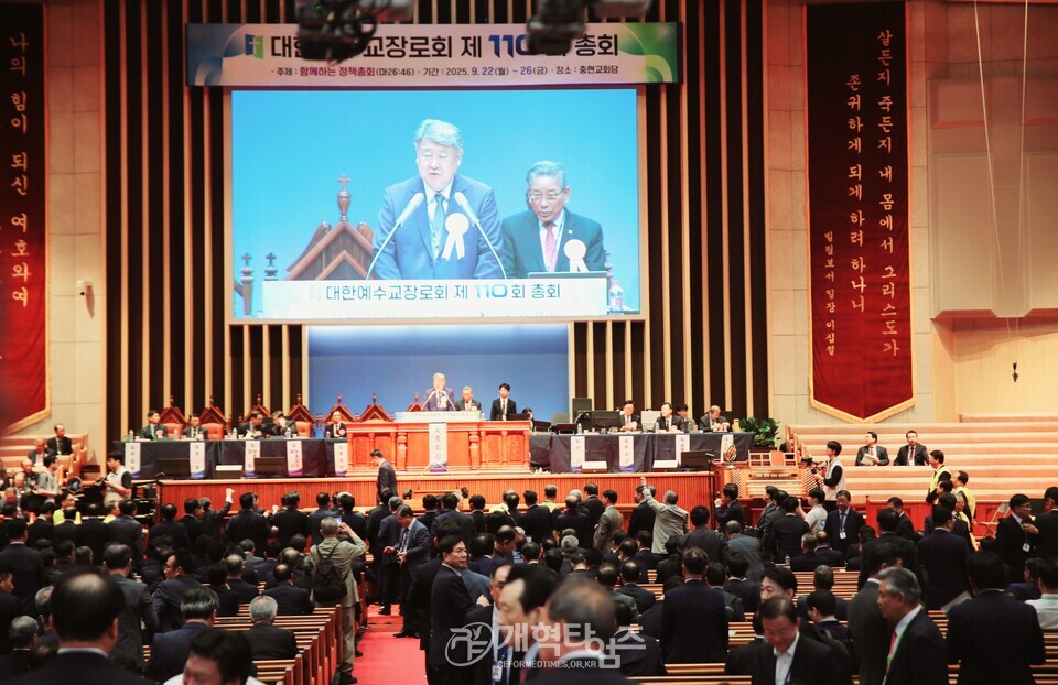 정회된 110회 대한예수교장로 총회 모습