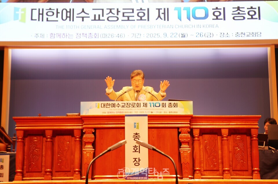 110회 총회, 은혜 가운데 파회 모습