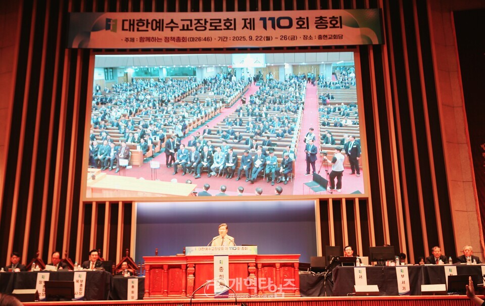 110회 총회, 은혜 가운데 파회 모습