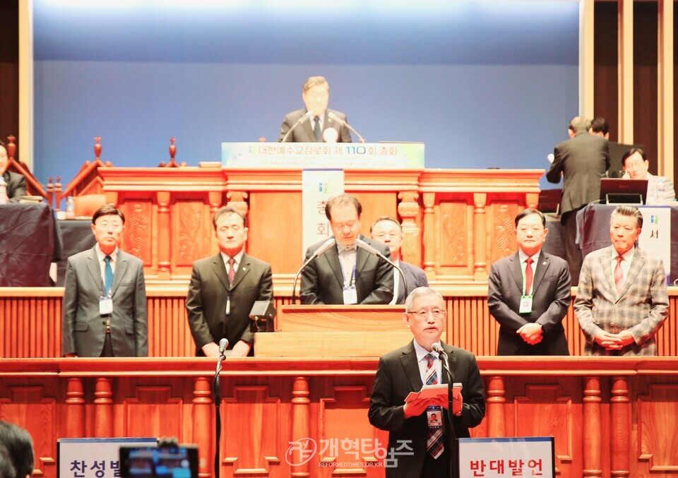 110회 총회 고시부장에 당선된 이상돈 목사 모습