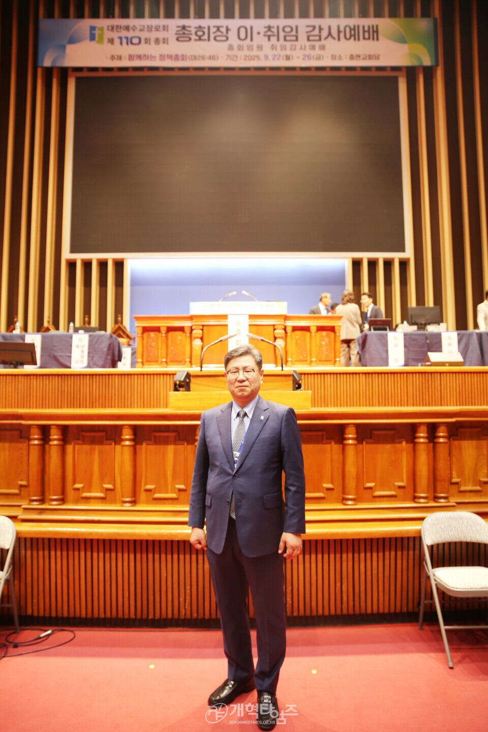 110회 총회 농어촌부장에 당선된 이철우 목사 모습