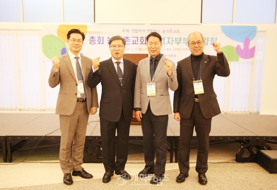 제109회기 총회농어촌부, 교역자부부수양회 모습