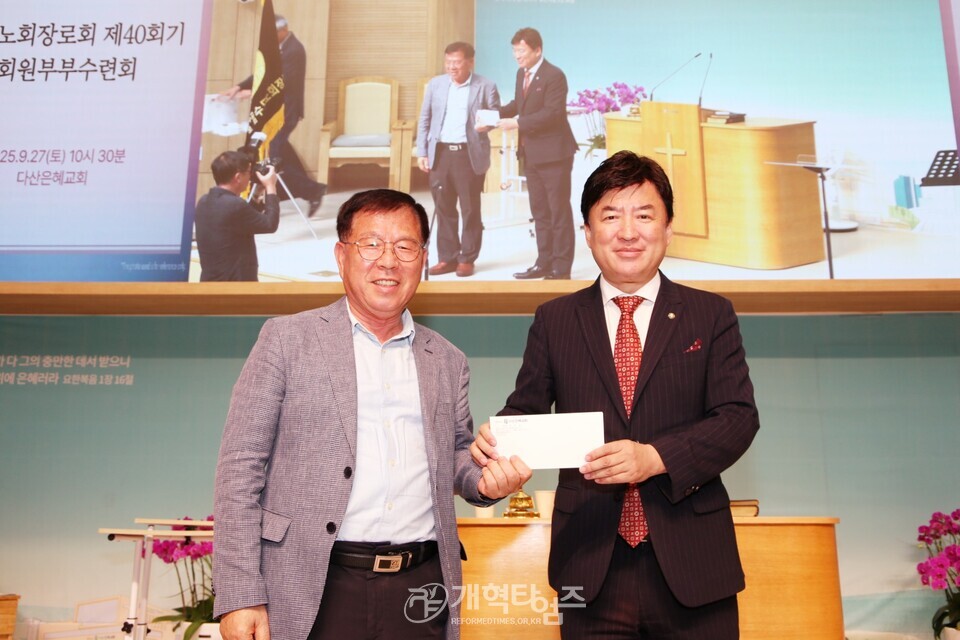 수도노회장로회 제40회기 회원부부수련회 모습