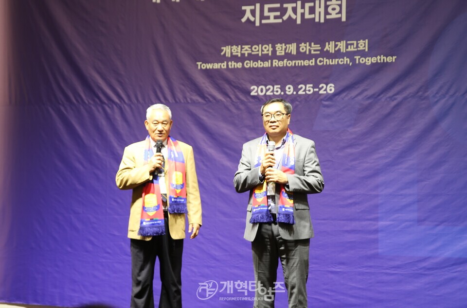 세계 개혁주의 교단 및 아시아 교회 지도자 대회, 첫째 날 모습