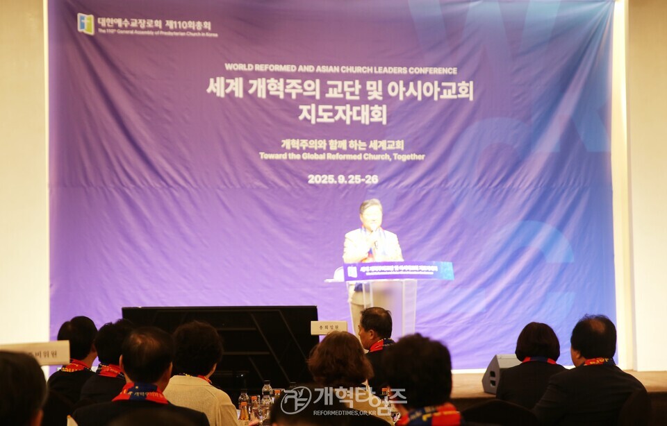 세계 개혁주의 교단 및 아시아 교회 지도자 대회, 첫째 날 모습