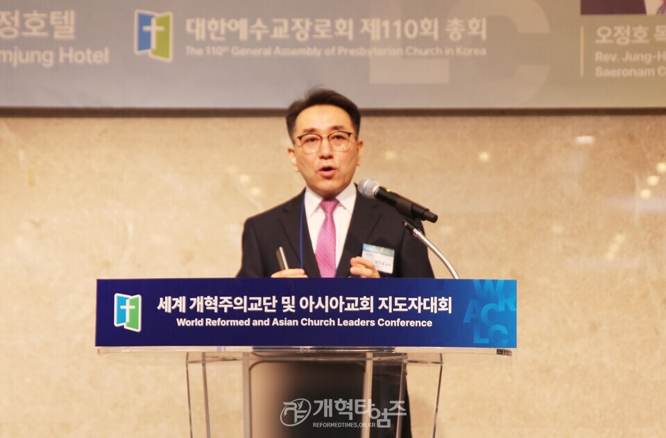 세계 개혁주의 교단 및 아시아 교회 지도자 대회 둘째날 포럼 모습