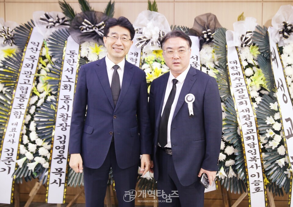 110회 총회 의전분과장 정신길 목사 부친상 모습