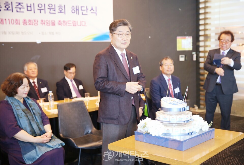 제110회 총회준비위원회, 해단식 모습