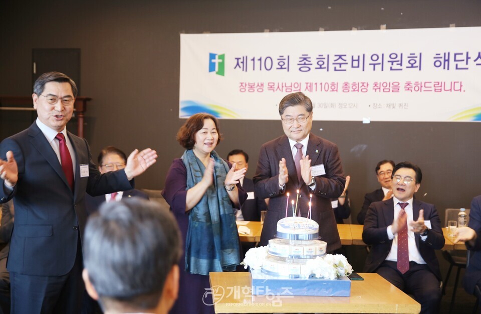 제110회 총회준비위원회, 해단식 모습