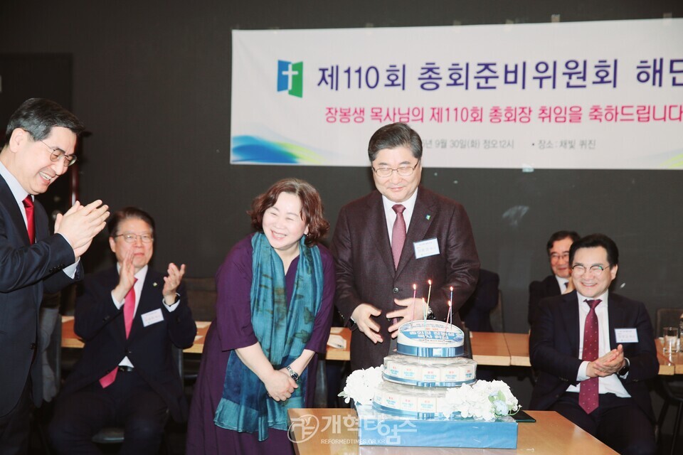 제110회 총회준비위원회, 해단식 모습