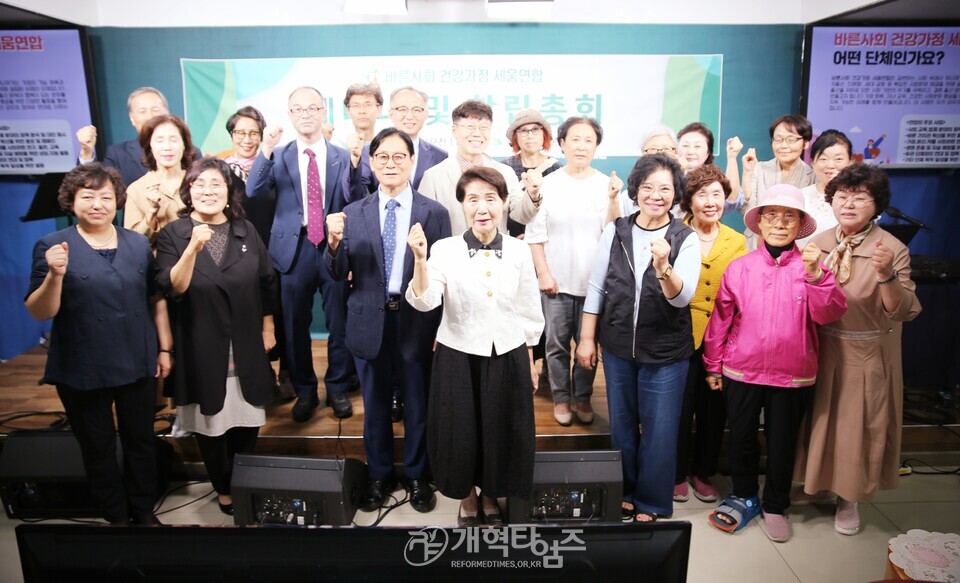 바른사회 건강가정 세움연합 세미나 및 창립총회 모습
