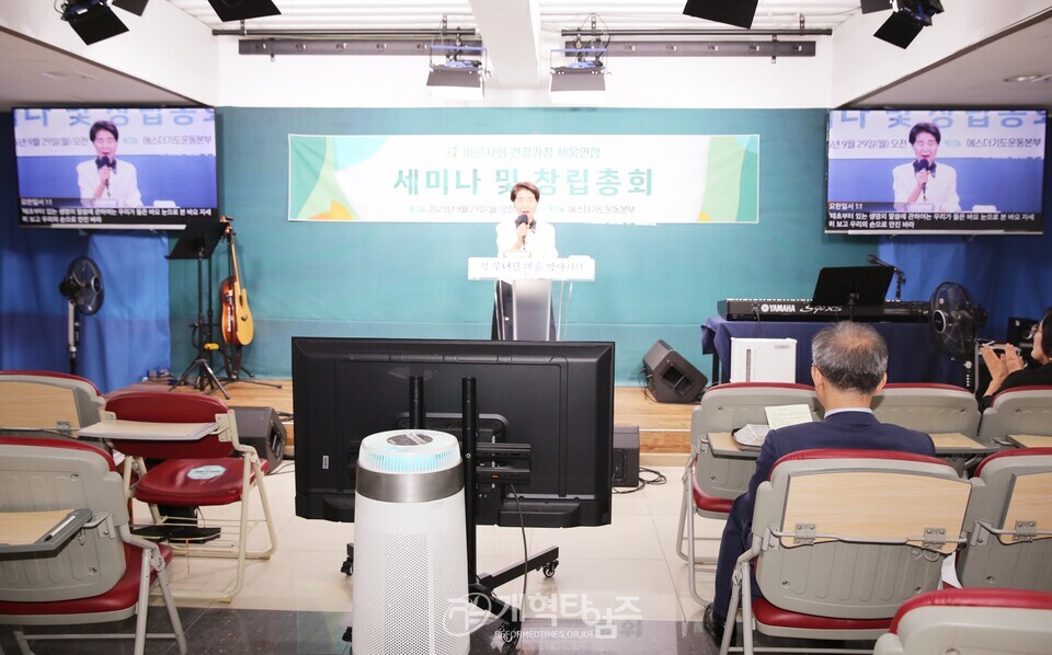 바른사회 건강가정 세움연합 세미나 및 창립총회 모습