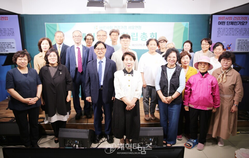 바른사회 건강가정 세움연합 세미나 및 창립총회 모습