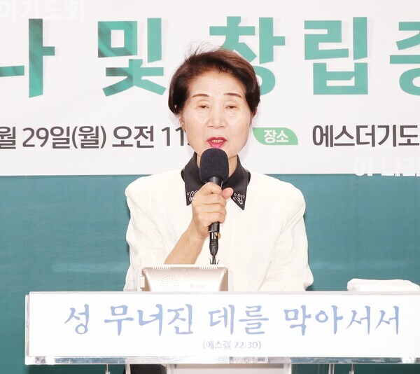 바른사회 건강가정 세움연합 대표 이월순