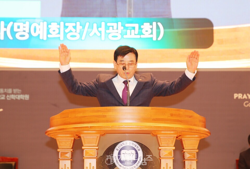 총신대신대원총동창회 2025년도 2학기 장학금 전달 예배 모습