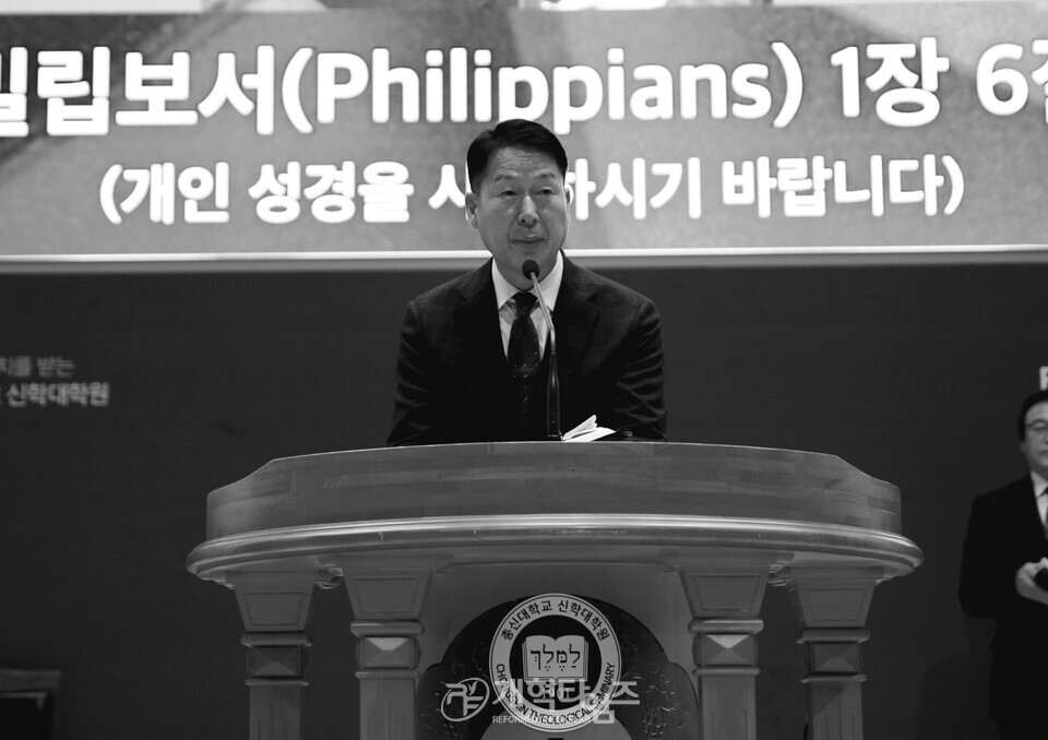 총신대신대원총동창회 2025년도 2학기 장학금 전달 예배 모습