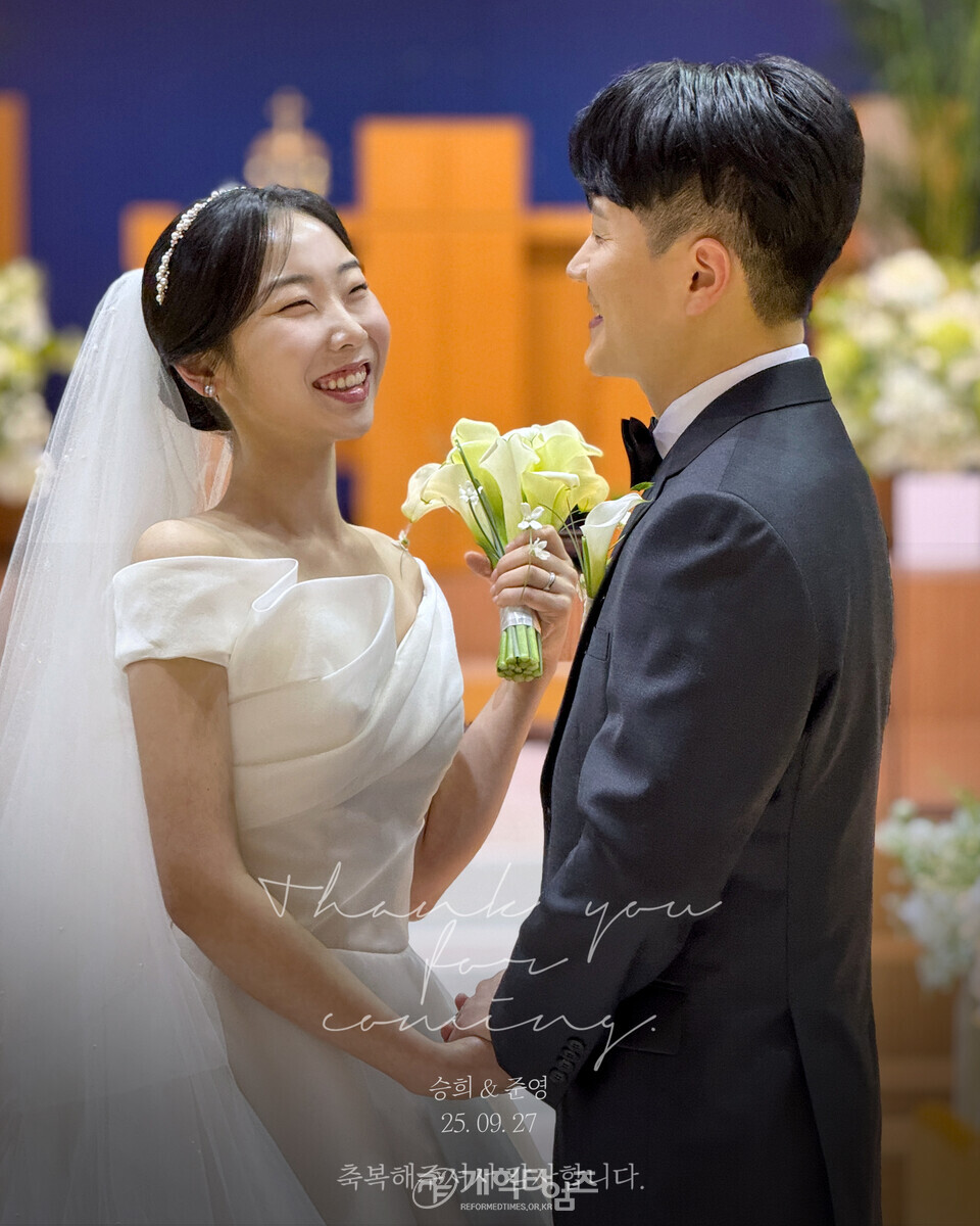 은샘교회 조승호 목사, 아들 조민영 군 결혼예배 모습