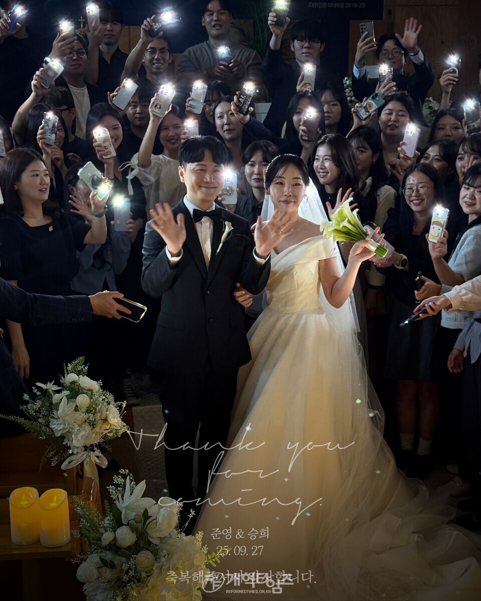 은샘교회 조승호 목사, 아들 조민영 군 결혼예배 모습