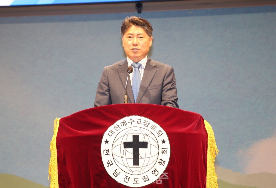 전국남전도회, 제45회기 회장 이ㆍ취임 감사예배 모습
