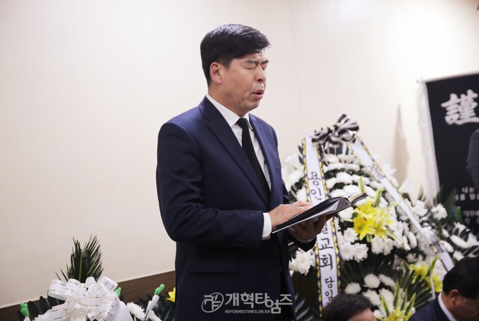 110회 총회 의전분과장 정신길 목사 부친상 모습