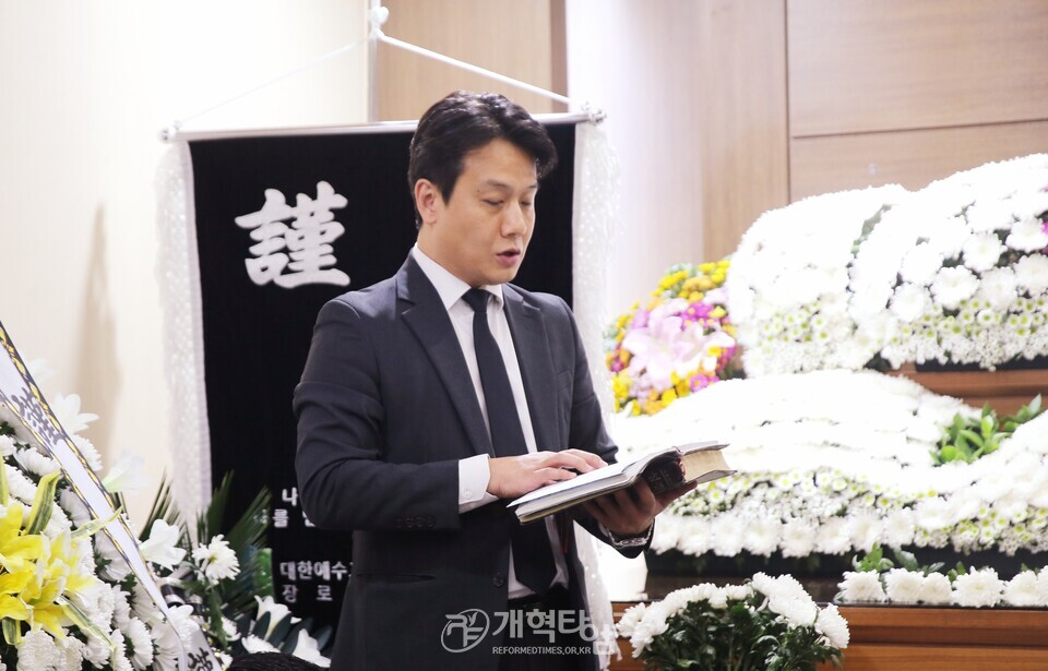 110회 총회 의전분과장 정신길 목사 부친상 모습