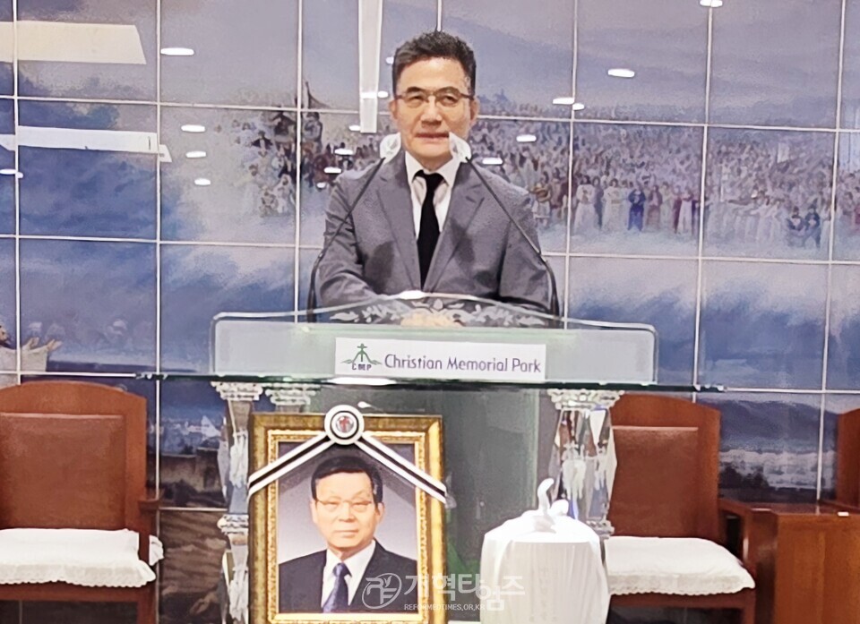 110회 총회 의전분과장 정신길 목사 부친상 모습