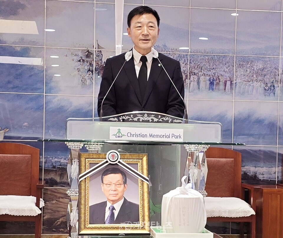110회 총회 의전분과장 정신길 목사 부친상 모습