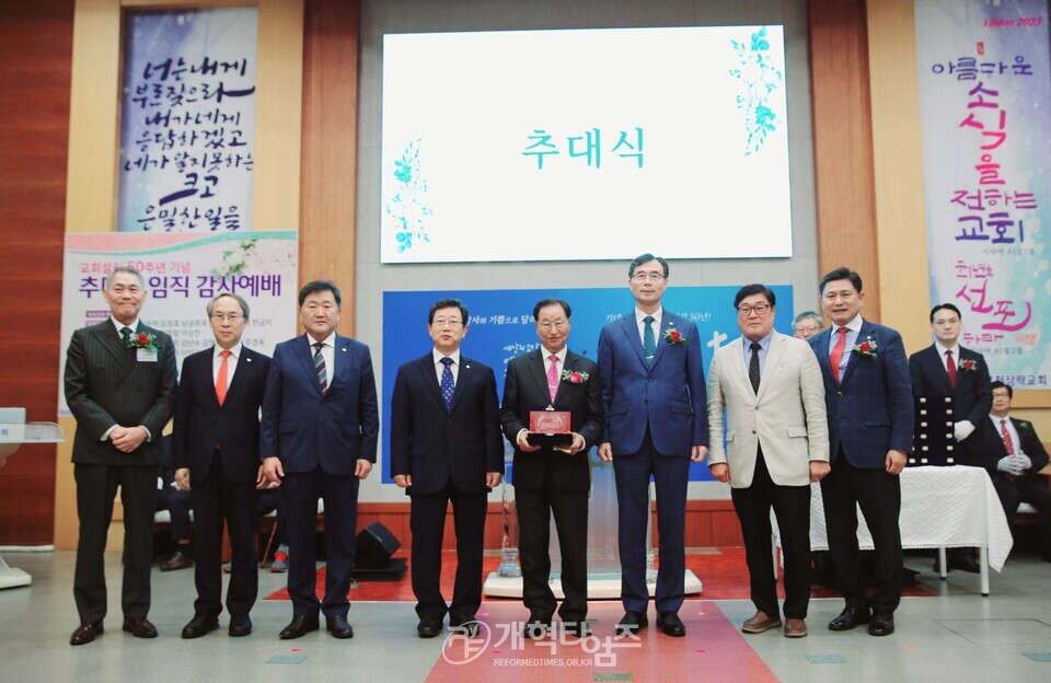 전국주교 증경회장 박인규 장로 원로 장로 추대식 모습