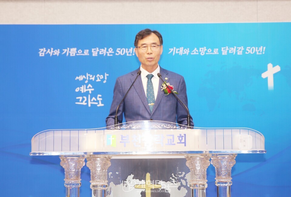 전국주교 증경회장 박인규 장로 원로 장로 추대식 모습