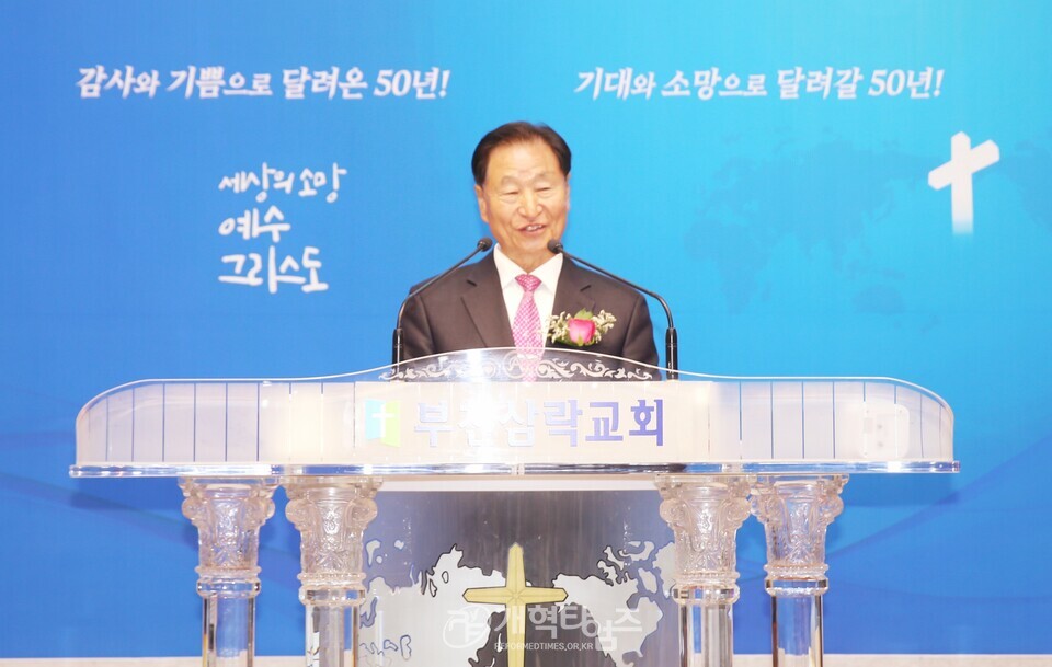 전국주교 증경회장 박인규 장로 원로 장로 추대식 모습