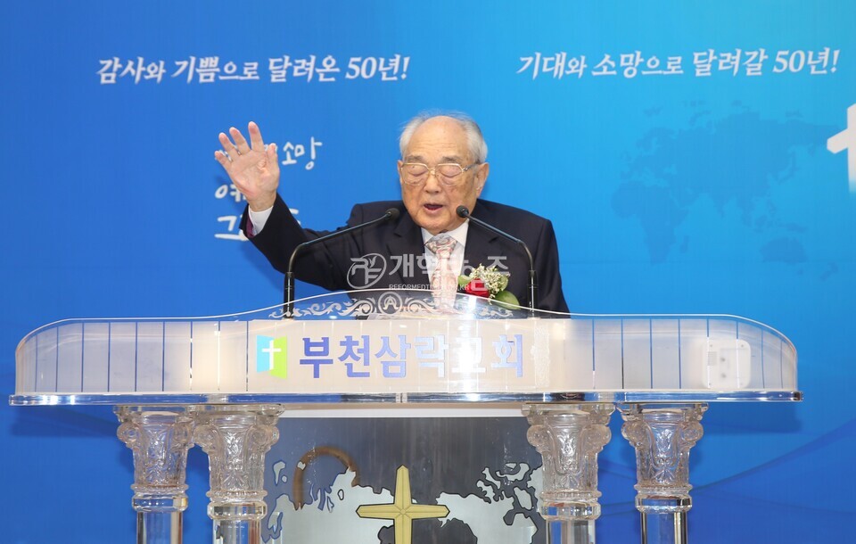 전국주교 증경회장 박인규 장로 원로 장로 추대식 모습