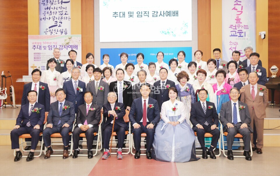 전국주교 증경회장 박인규 장로 원로 장로 추대식 모습