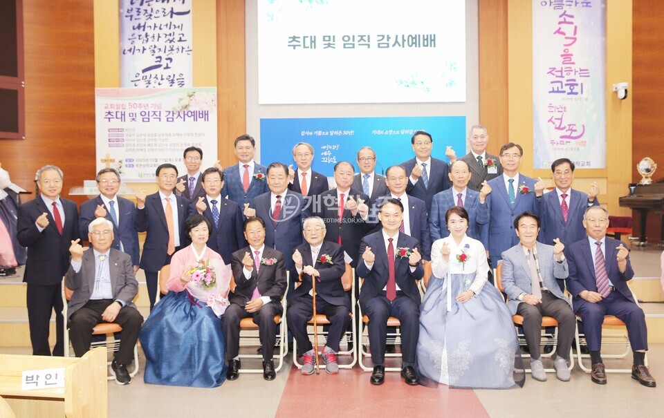 전국주교 증경회장 박인규 장로 원로 장로 추대식 모습