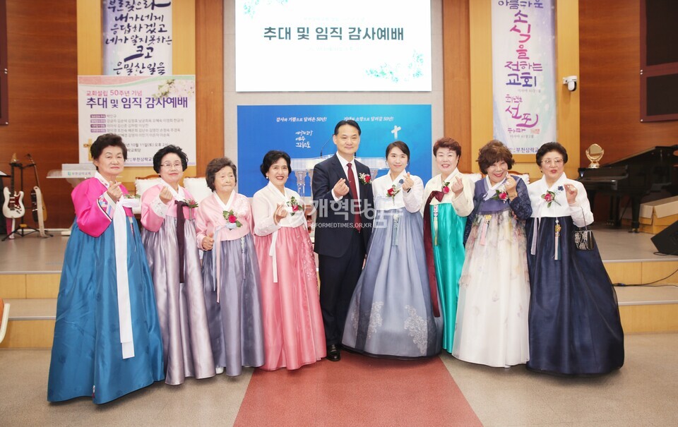 전국주교 증경회장 박인규 장로 원로 장로 추대식 모습