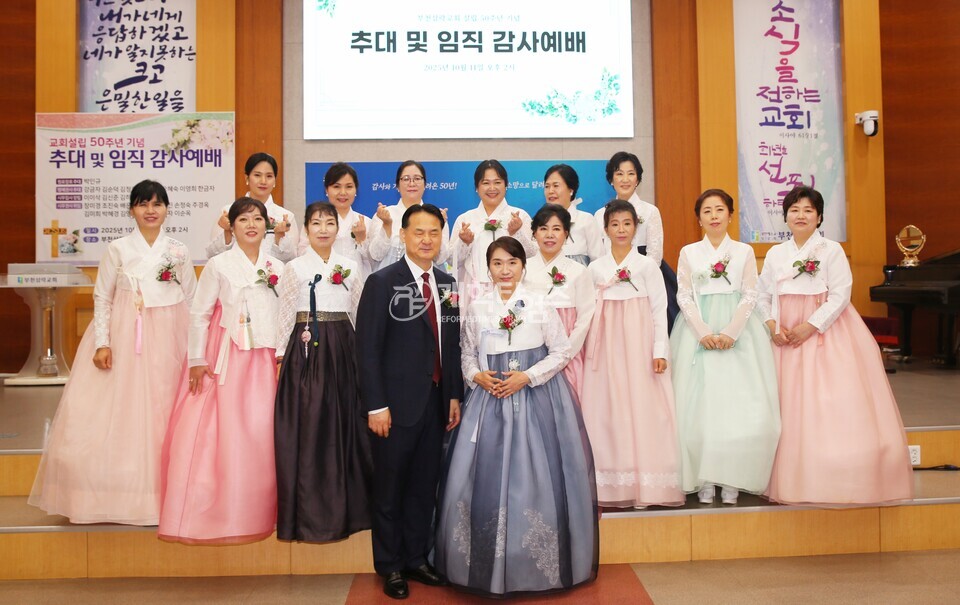 전국주교 증경회장 박인규 장로 원로 장로 추대식 모습