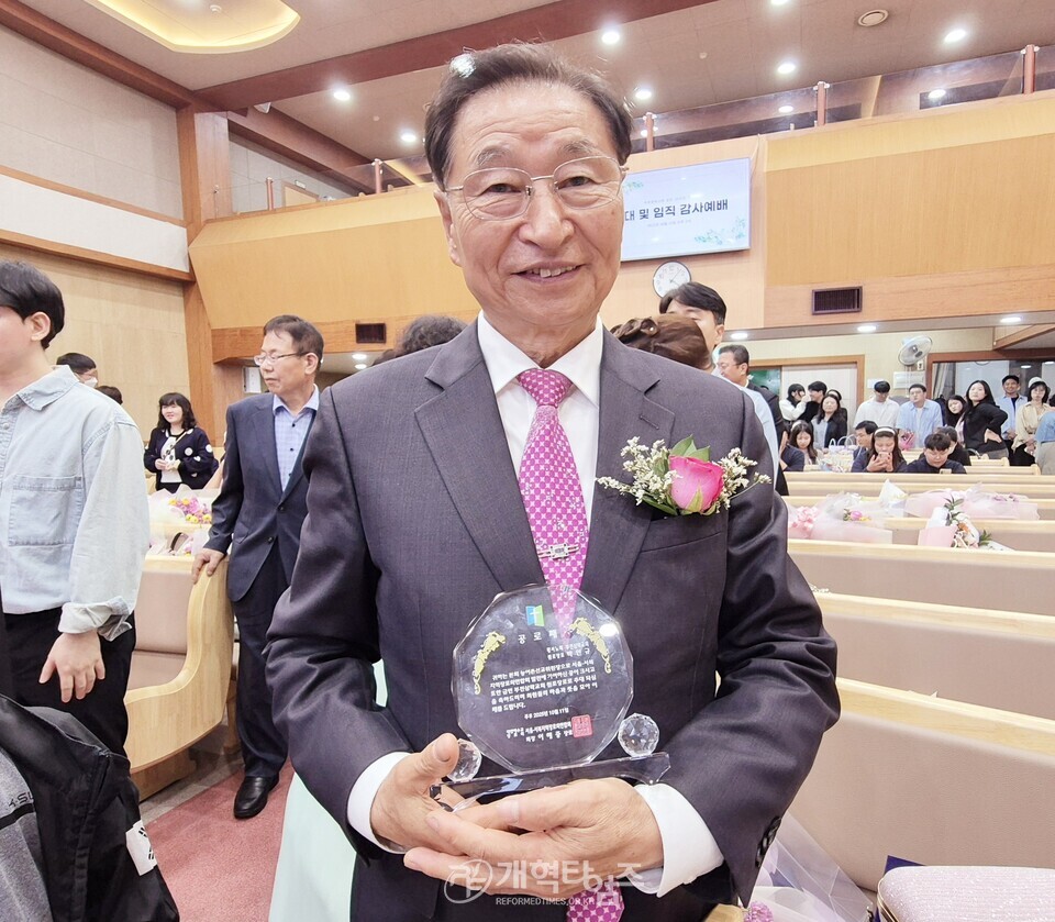 전국주교 증경회장 박인규 장로 원로 장로 추대식 모습