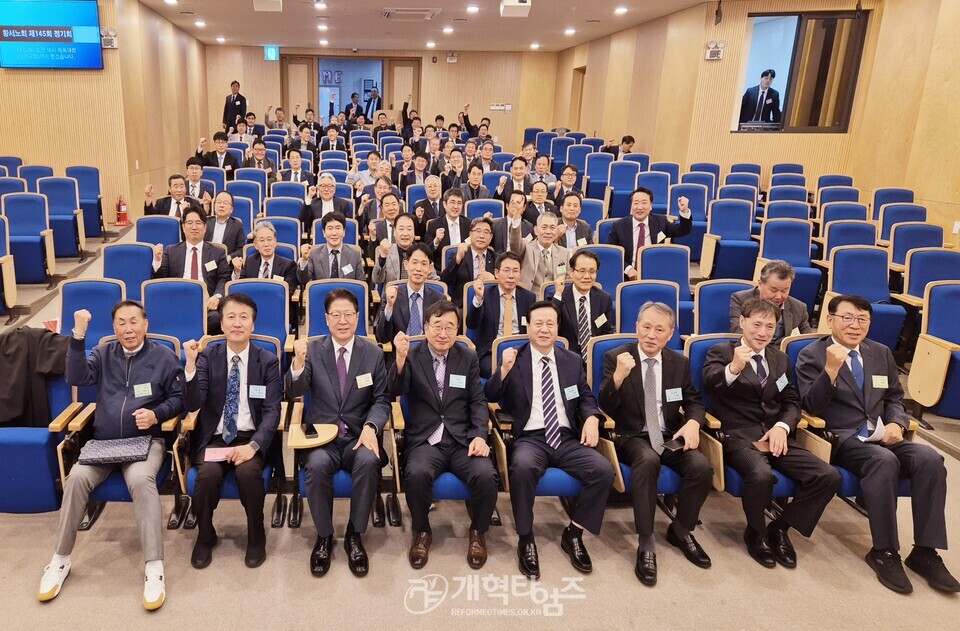 황서노회 정기회, 총회 부서기 유병희 목사 당선 축하  모습