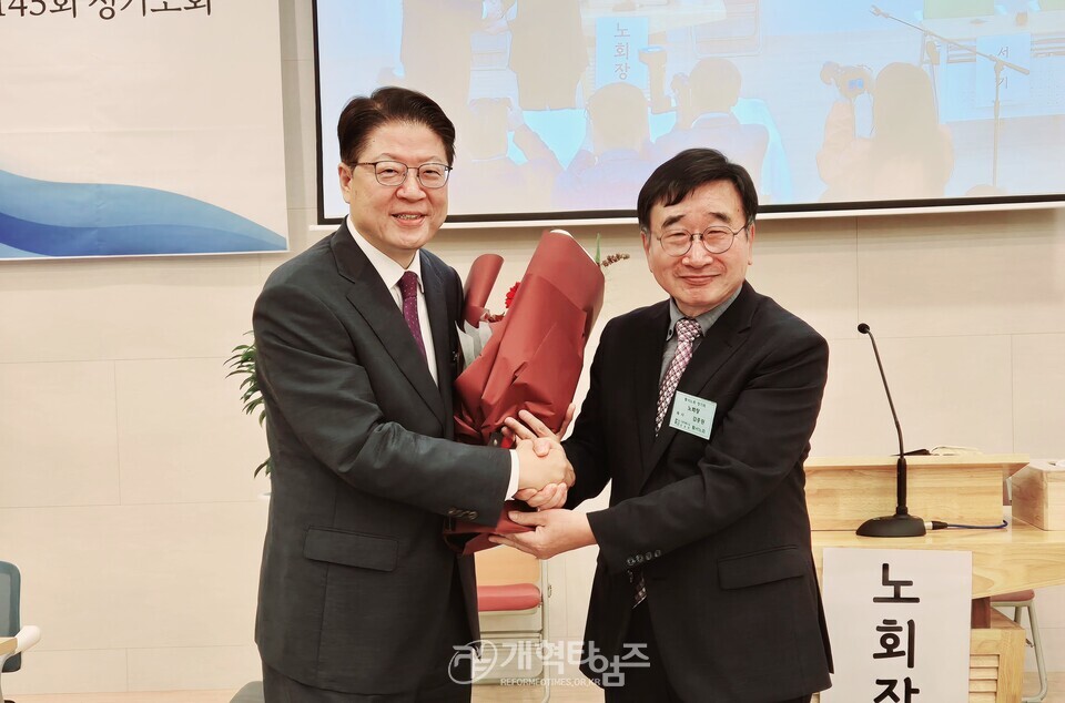 황서노회 정기회, 총회 부서기 유병희 목사 당선 축하  모습