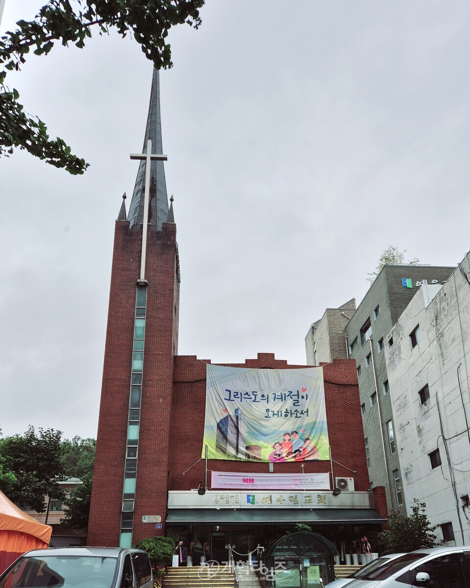 황서노회 제145회 정기회가 열린 예우림교회 모습