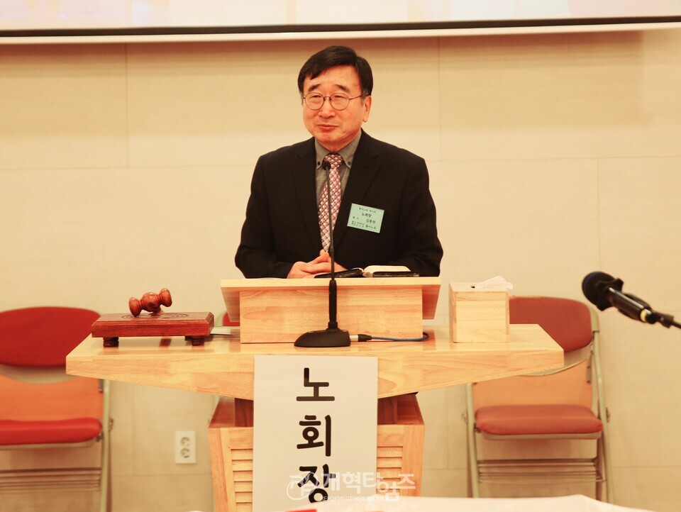 황서노회 정기회, 총회 부서기 유병희 목사 당선 축하 모습