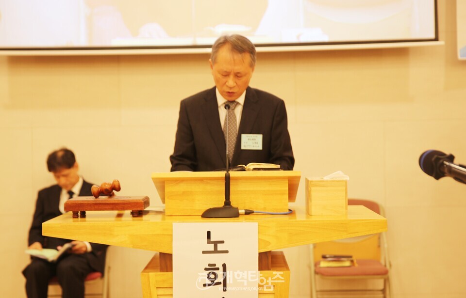 황서노회 정기회, 총회 부서기 유병희 목사 당선 축하 모습
