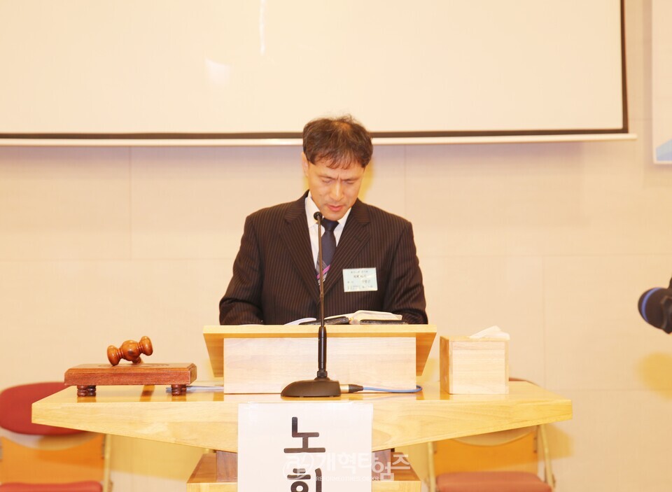 황서노회 정기회, 총회 부서기 유병희 목사 당선 축하 모습